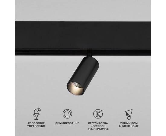 Трековый светодиодный светильник Elektrostandard Slim Magnetic Dim Cantors 85071/01 черный a063532