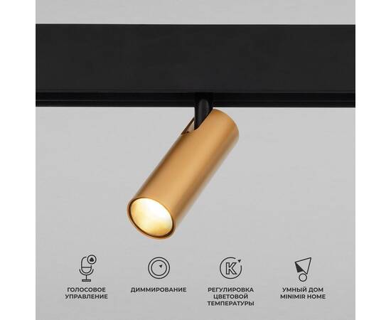 Трековый светодиодный светильник Elektrostandard Slim Magnetic Dim Cubo 85070/01 латунь a063529