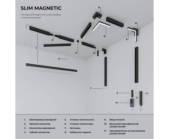 Коннектор круглый для накладного шинопровода Elektrostandard Slim Magnetic 85010/00 черный a063966, изображение 3
