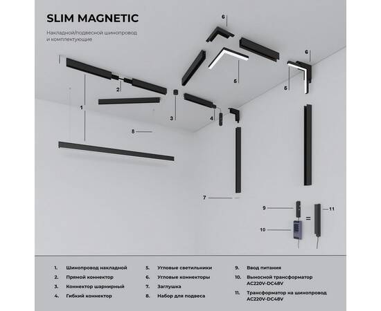 Соединитель для круглого шарнирного коннектора Elektrostandard Slim Magnetic 85011/00 черный a063967, изображение 4