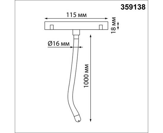 Трековый светильник для низковольтного шинопровода Novotech RAMO 359138, изображение 2