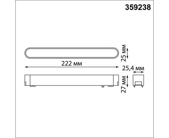 Трековый светильник для низковольтного шинопровода Novotech SMAL 359238, изображение 2