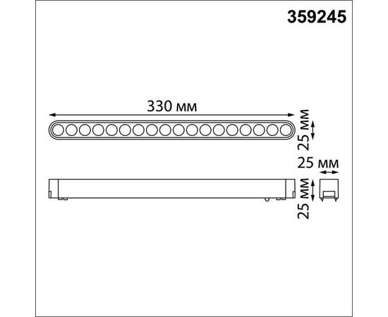 Трековый светильник для низковольтного шинопровода Novotech SMAL 359245, изображение 3