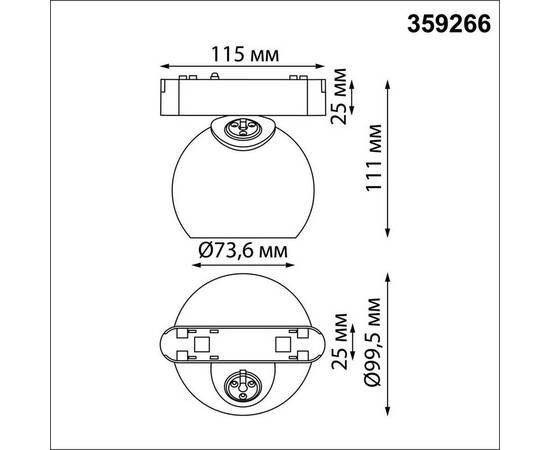 Трековый светильник для низковольтного шинопровода Novotech SMAL 359266, изображение 3