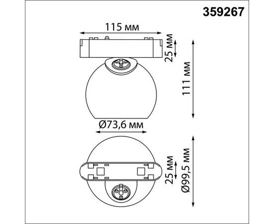 Трековый светильник для низковольтного шинопровода Novotech SMAL 359267, изображение 3