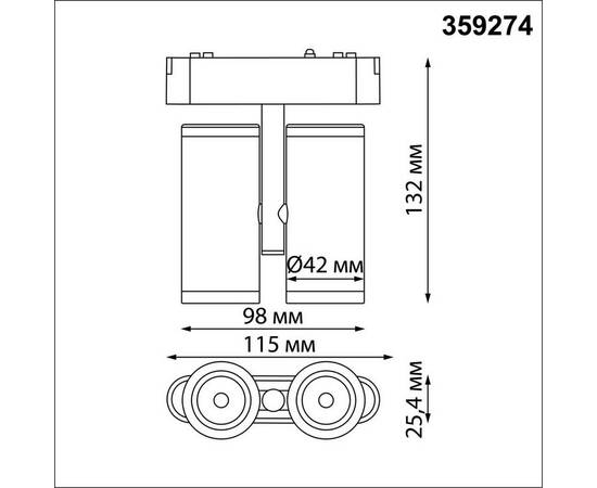 Трековый светильник для низковольтного шинопровода Novotech SMAL 359274, изображение 3