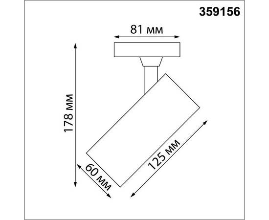Трековый светильник однофазный двухжильный Novotech SELENE 359156, изображение 2