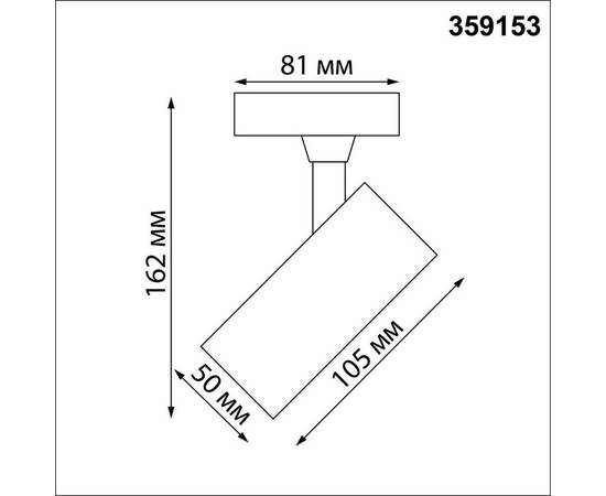 Трековый светильник однофазный трехжильный Novotech SELENE 359153, изображение 2