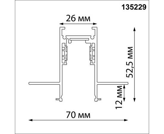 Шинопровод для встраиваемого монтажа Novotech FLUM 135229, изображение 2