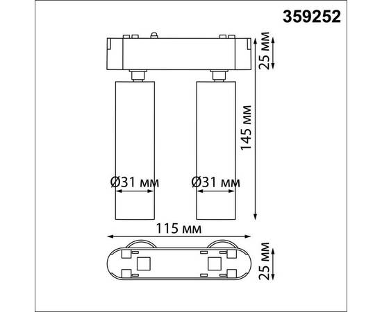 Трековый светильник для низковольтного шинопровода Novotech SMAL 359252, изображение 3