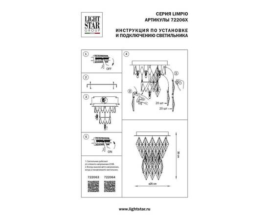 Потолочная люстра Lightstar Limpio 722064, изображение 3