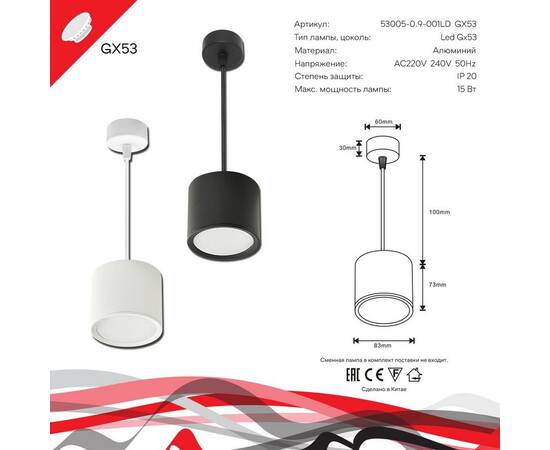 Подвесной светильник Reluce 53005-0.9-001LD GX53 BK, изображение 3