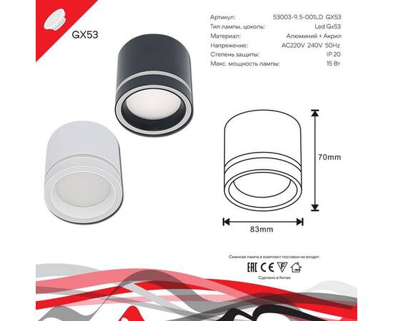 Потолочный светильник Reluce 53003-9.5-001LD GX53 BK, изображение 3