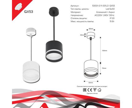 Подвесной светильник Reluce 53001-0.9-001LD GX53 BK, изображение 3