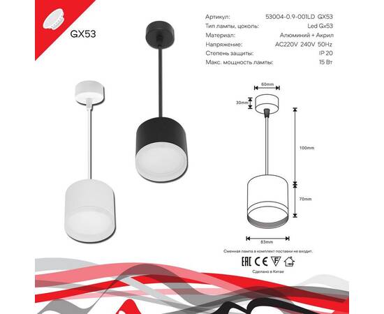 Подвесной светильник Reluce 53004-0.9-001LD GX53 BK, изображение 3