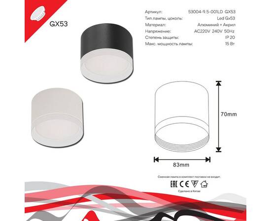 Потолочный светильник Reluce 53004-9.5-001LD GX53 WT, изображение 3