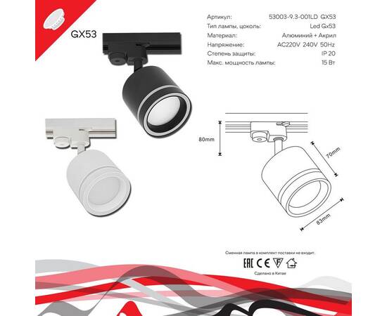 Трековый светильник Reluce 53003-9.3-001LD GX53 WT, изображение 2