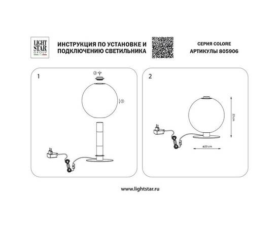 Настольная светодиодная лампа Lightstar Colore 805906, изображение 7