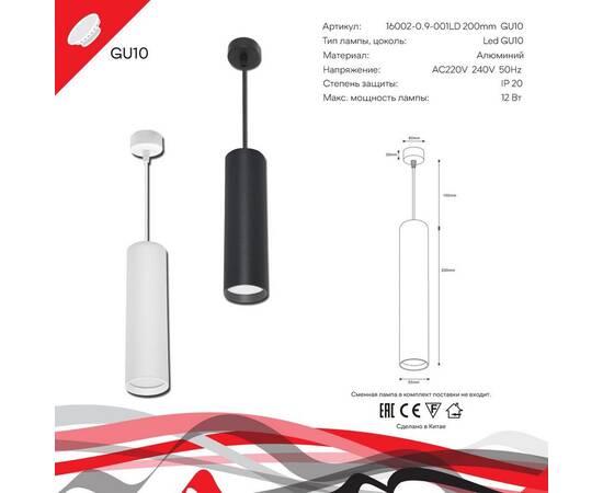 Подвесной светильник Reluce 16002-0.9-001LD 200mm GU10 WT, изображение 2