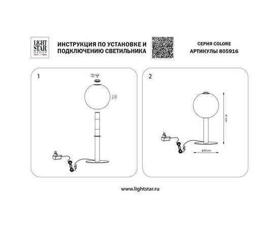 Настольная светодиодная лампа Lightstar Colore 805916, изображение 7