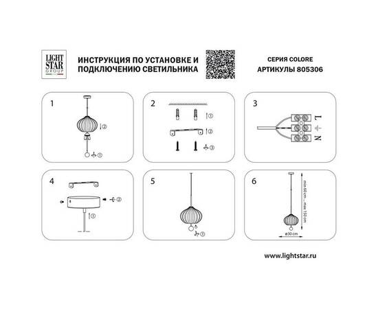 Подвесной светильник Lightstar Colore 805306, изображение 9