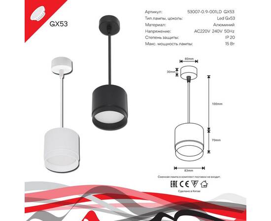 Подвесной светильник Reluce 53007-0.9-001LD GX53 WT, изображение 3