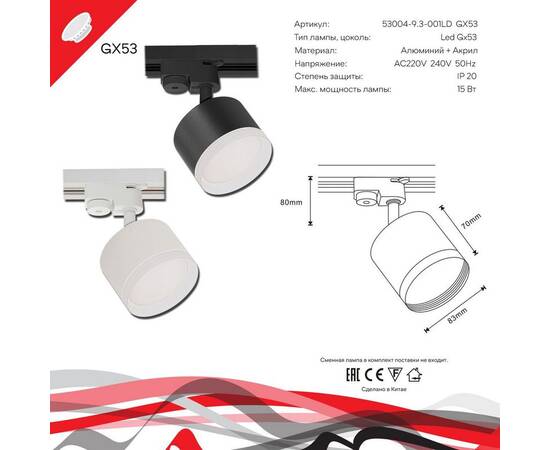 Трековый светильник Reluce 53004-9.3-001LD GX53 BK, изображение 2