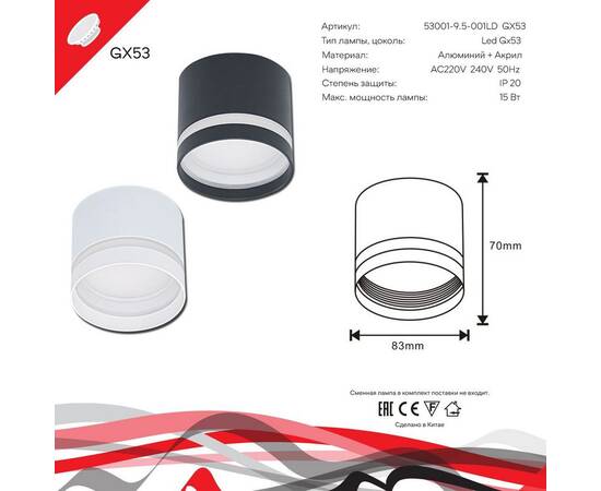 Потолочный светильник Reluce 53001-9.5-001LD GX53 WT, изображение 2