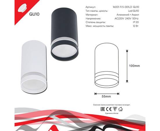 Потолочный светильник Reluce 16001-9.5-001LD GU10 WT, изображение 2