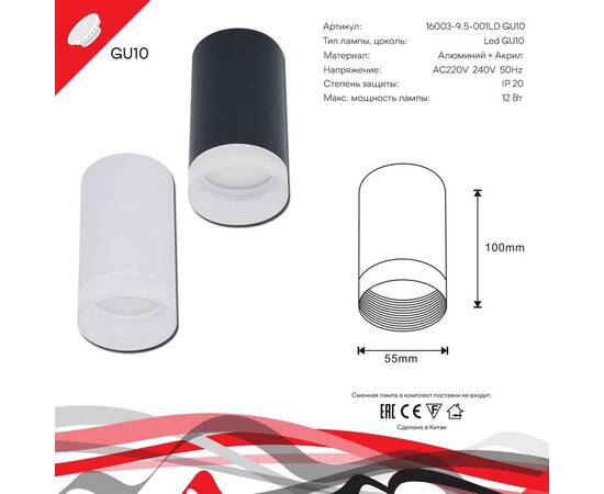 Потолочный светильник Reluce 16003-9.5-001LD GU10 WT, изображение 2