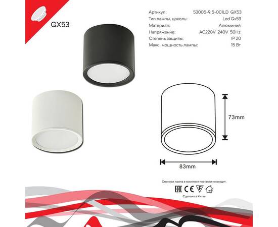 Потолочный светильник Reluce 53005-9.5-001LD GX53 WT, изображение 3