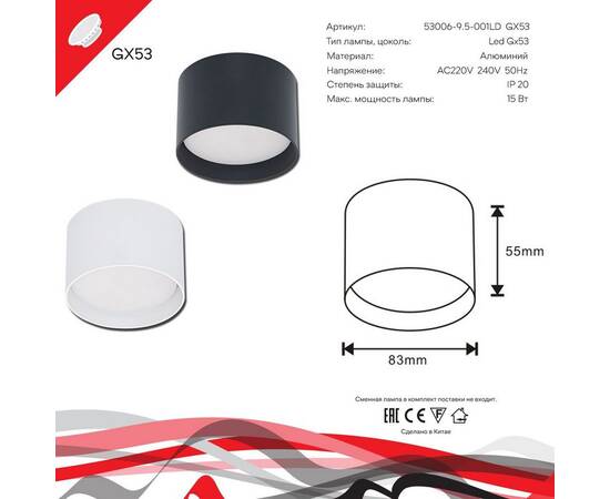 Потолочный светильник Reluce 53006-9.5-001LD GX53 WT, изображение 3