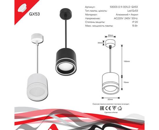 Подвесной светильник Reluce 53003-0.9-001LD GX53 WT, изображение 3