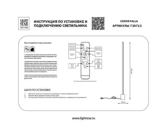 Торшер Lightstar Palla 739713, изображение 2