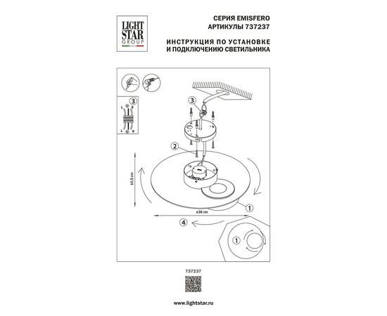 Настенный светодиодный светильник Lightstar Emisfero 737237, изображение 2