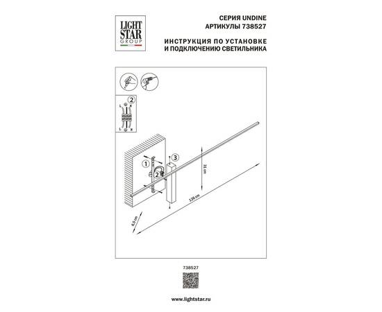 Настенный светодиодный светильник Lightstar Undine 738527, изображение 2