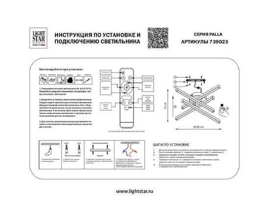 Потолочная светодиодная люстра Lightstar Palla 739023, изображение 2