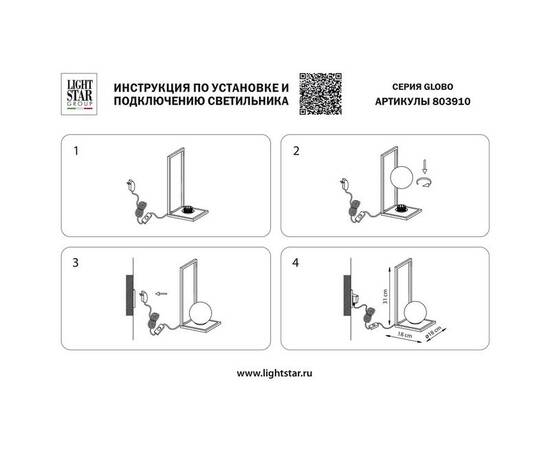 Настольная светодиодная лампа Lightstar Globo 803910, изображение 2