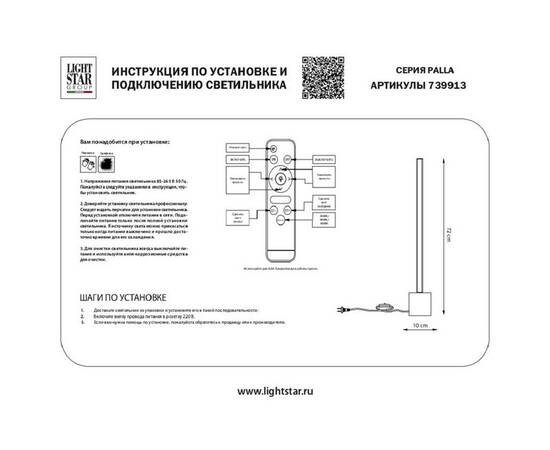 Настольная светодиодная лампа Lightstar Palla 739913, изображение 2