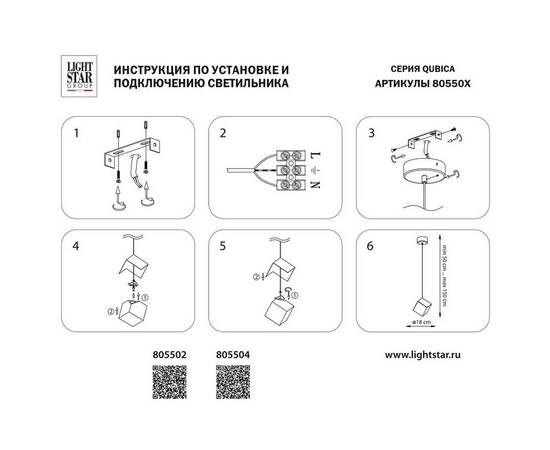 Подвесной светильник Lightstar Qubica 805504, изображение 6