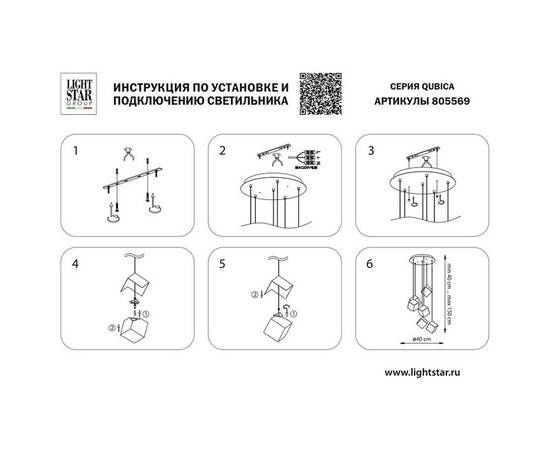 Подвесная люстра Lightstar Qubica 805569, изображение 8