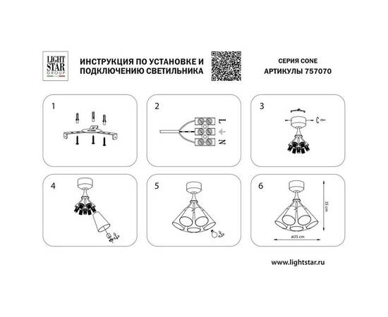 Потолочная люстра Lightstar Cone 757070, изображение 7