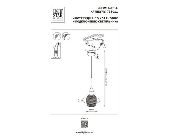 Подвесной светодиодный светильник Lightstar Acrile 738011, изображение 2
