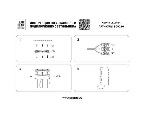 Подвесной светодиодный светильник Lightstar Celesta 809210, изображение 8
