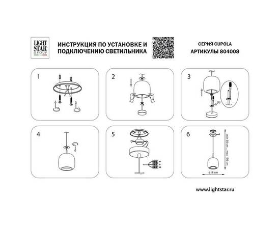 Подвесной светодиодный светильник Lightstar Cupola 804008, изображение 2
