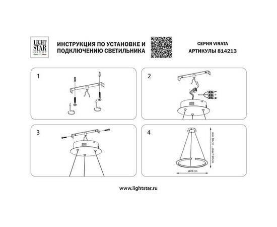 Подвесной светодиодный светильник Lightstar Virata 814213, изображение 2
