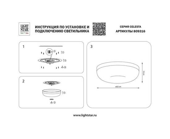 Потолочный светодиодный светильник Lightstar Celesta 809316, изображение 5