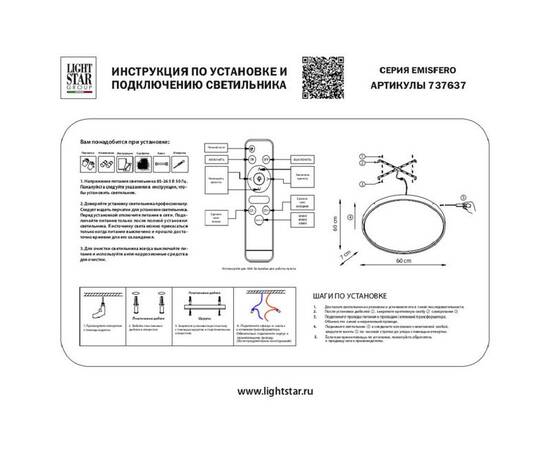 Настенный светодиодный светильник Lightstar Emisfero 737637, изображение 2