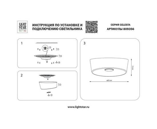 Потолочный светодиодный светильник Lightstar Celesta 809356, изображение 6