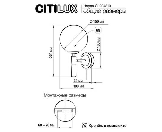 Бра Citilux Нарда CL204310, изображение 2